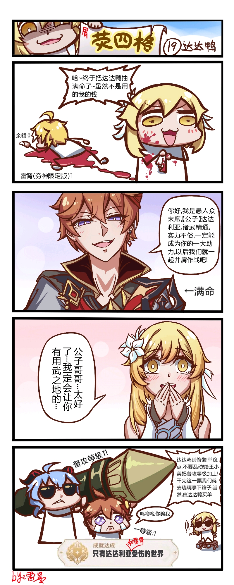 剑与晨星 封面